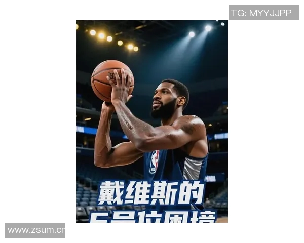 浓眉谈位置调整:打五会影响身体在湖人夺冠时我也是打四 浓眉谈位置调整:打五会影响身体在湖人夺冠时我也是打四