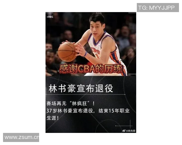 林书豪鼓励凡博勇敢追梦期待瀚森在新赛季的精彩表现 林书豪鼓励凡博勇敢追梦期待瀚森在新赛季的精彩表现