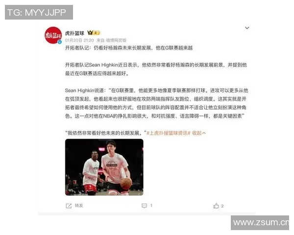 开拓者队宣布召回杨瀚森重返球队提升阵容实力