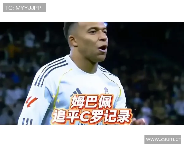 姆巴佩本赛季开局火热追平C罗历史同期进球纪录 姆巴佩本赛季开局火热追平C罗历史同期进球纪录