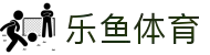 leyu.乐鱼(集团)体育科技股份有限公司官网